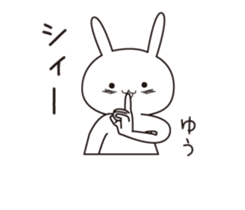 The name "Yuu" dedicated sticker sticker #13871257