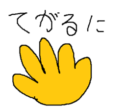 Infant writing word message40 sticker #13871321