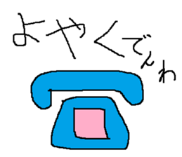 Infant writing word message40 sticker #13871322