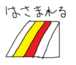 Infant writing word message40 sticker #13871336