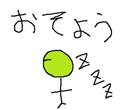 Infant writing word message40 sticker #13871344