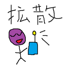 Infant writing word message40 sticker #13871347