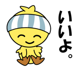 Piyoko as Chick sticker #13871356