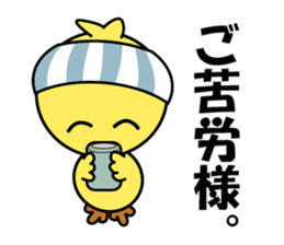 Piyoko as Chick sticker #13871361