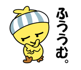 Piyoko as Chick sticker #13871363