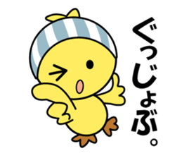 Piyoko as Chick sticker #13871367