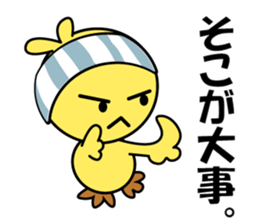 Piyoko as Chick sticker #13871370