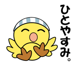 Piyoko as Chick sticker #13871371