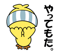 Piyoko as Chick sticker #13871372