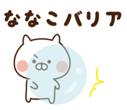 The sticker Nanako uses sticker #13871721