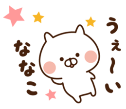 The sticker Nanako uses sticker #13871727