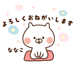 The sticker Nanako uses sticker #13871732