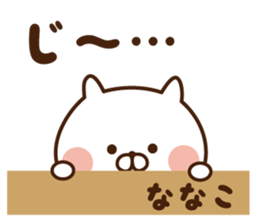 The sticker Nanako uses sticker #13871734