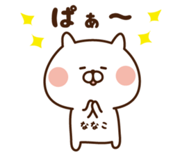 The sticker Nanako uses sticker #13871739