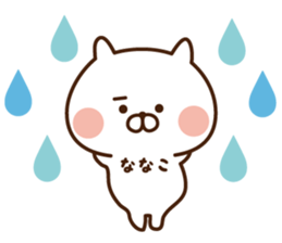 The sticker Nanako uses sticker #13871741