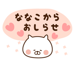 The sticker Nanako uses sticker #13871743