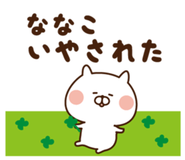 The sticker Nanako uses sticker #13871747