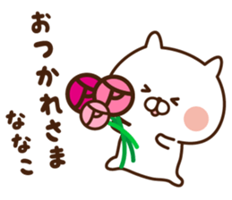 The sticker Nanako uses sticker #13871748