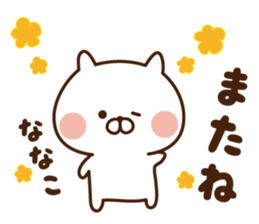 The sticker Nanako uses sticker #13871749