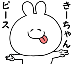 A name kiichan sticker #13871839