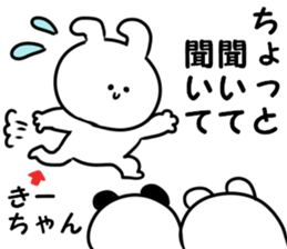 A name kiichan sticker #13871842