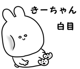 A name kiichan sticker #13871848