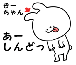 A name kiichan sticker #13871854