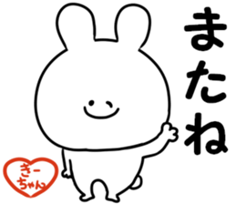 A name kiichan sticker #13871857