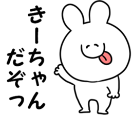 A name kiichan sticker #13871869