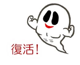 Move Sticker Japanese funny ghost part2 sticker #13872097