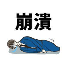 Listen to salaryman2 sticker #13872224
