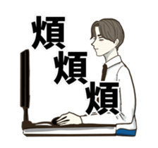 Listen to salaryman2 sticker #13872227