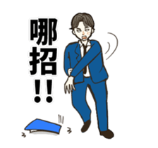 Listen to salaryman2 sticker #13872230