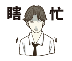 Listen to salaryman2 sticker #13872238
