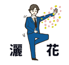 Listen to salaryman2 sticker #13872241