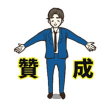 Listen to salaryman2 sticker #13872243
