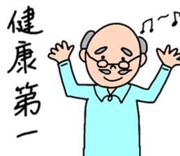 A friendly grandfather's stamp sticker #13872416