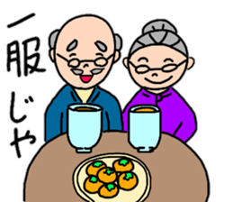 A friendly grandfather's stamp sticker #13872423