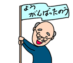 A friendly grandfather's stamp sticker #13872429