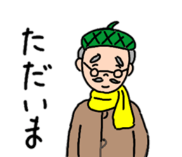 A friendly grandfather's stamp sticker #13872434