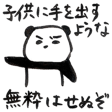 A PANDA OF SAMURAI sticker #13872718
