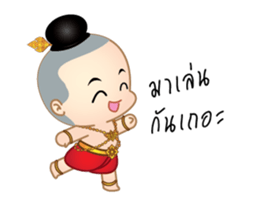 Jook Boy Dok Dik sticker #13872872