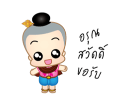 Jook Boy Dok Dik sticker #13872874