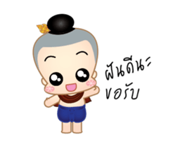 Jook Boy Dok Dik sticker #13872875