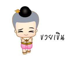 Jook Boy Dok Dik sticker #13872880