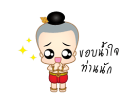 Jook Boy Dok Dik sticker #13872882