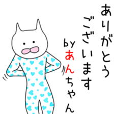 Cute An dedicated2 sticker #13872982