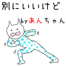 Cute An dedicated2 sticker #13872983