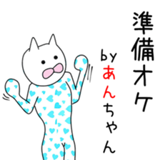 Cute An dedicated2 sticker #13872985