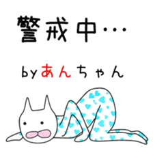 Cute An dedicated2 sticker #13872987